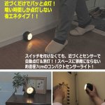 画像2: 5LEDセンサーライト「パラレルアイ360」[2個] (2)