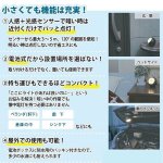 画像4: 5LEDセンサーライト「パラレルアイ360」[2個] (4)