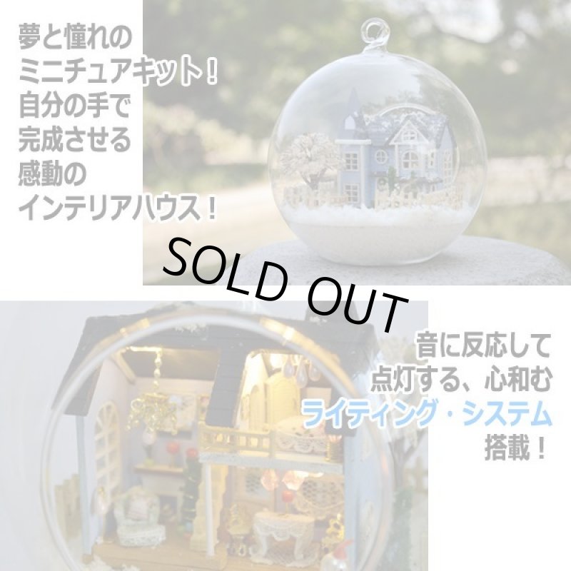 画像2: ガラスボールの中のミニチュアハウス「雪ハウス/BLUE」[デザインフック付] (2)