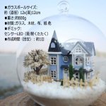 画像3: ガラスボールの中のミニチュアハウス「雪ハウス/BLUE」[デザインフック付] (3)
