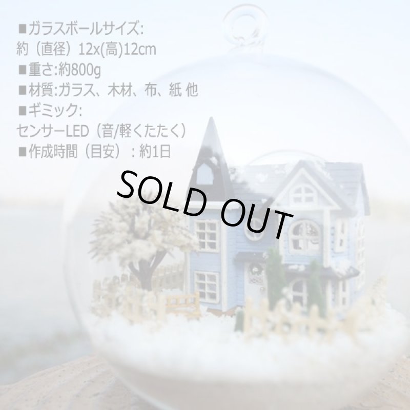 画像3: ガラスボールの中のミニチュアハウス「雪ハウス/BLUE」[デザインフック付] (3)