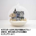 画像4: ガラスボールの中のミニチュアハウス「雪ハウス/BLUE」[デザインフック付] (4)