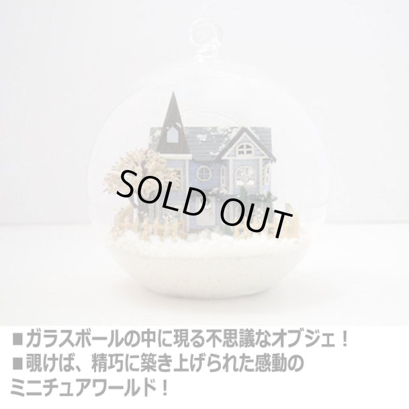 画像4: ガラスボールの中のミニチュアハウス「雪ハウス/BLUE」[デザインフック付] (4)