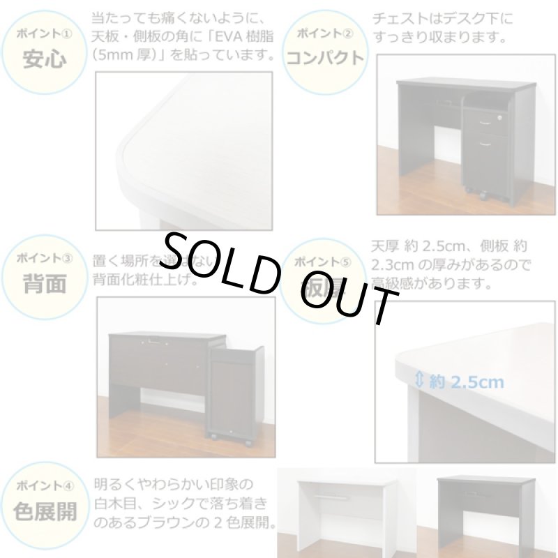 画像3: PC&学習机「エバあんしんタップ収納デスク」 (3)