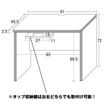 画像9: PC＆学習机「エバあんしんタップ収納デスク」 (9)