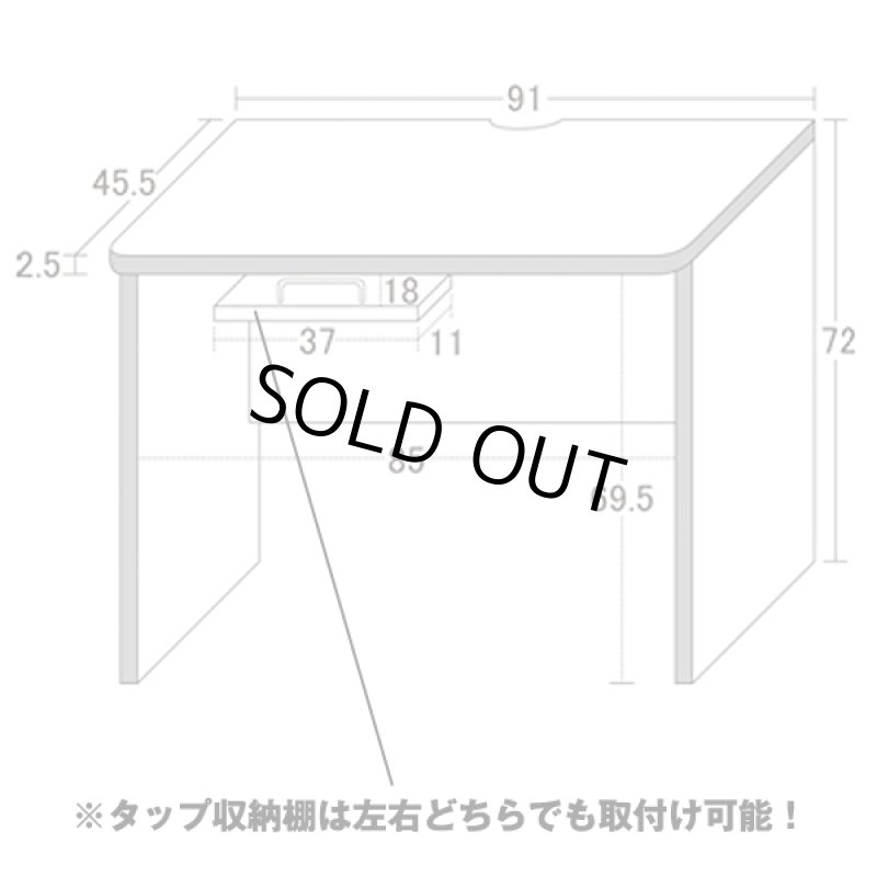 画像9: PC&学習机「エバあんしんタップ収納デスク」 (9)