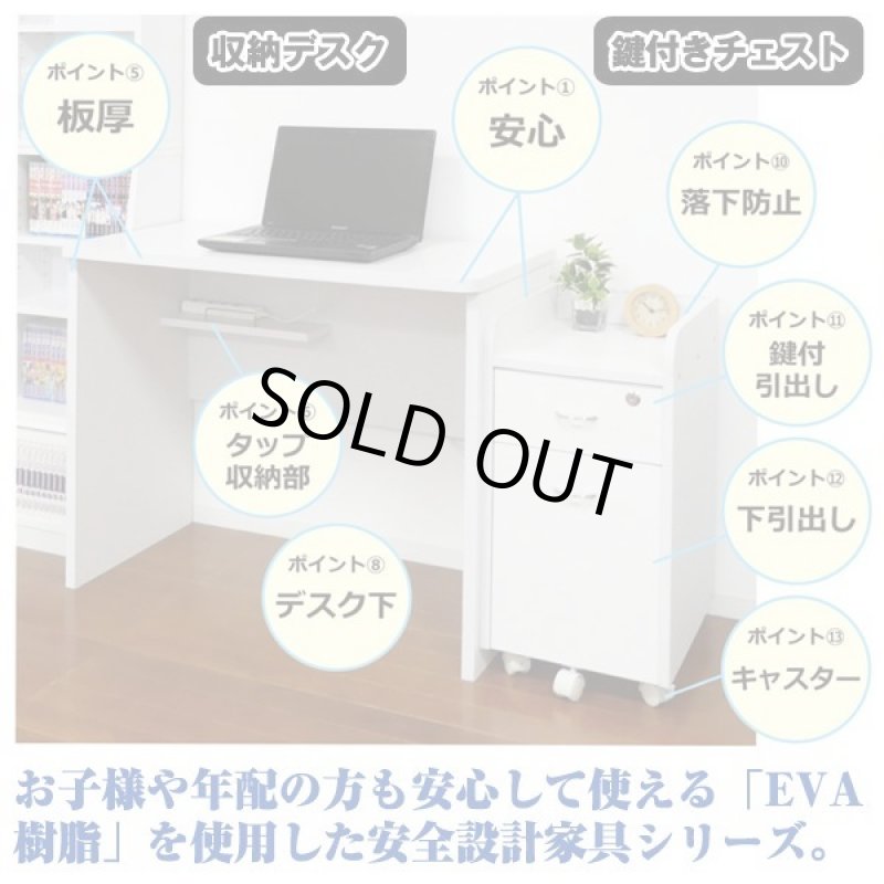 画像2: エバあんしん鍵付チェスト (2)