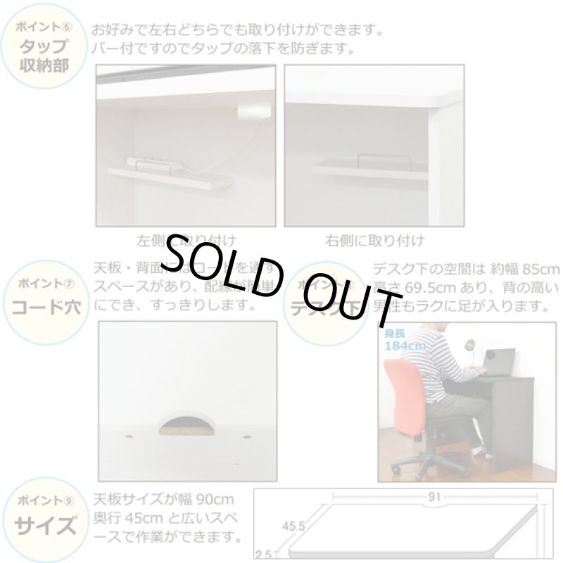 画像4: PC&学習机「エバあんしんタップ収納デスク」 (4)