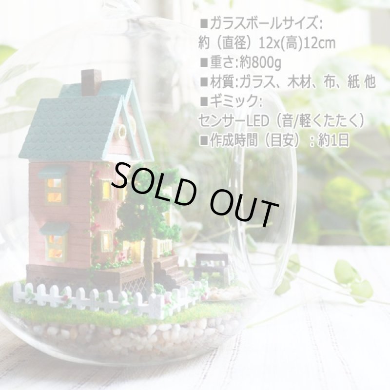 画像3: ガラスボールの中のミニチュアハウス「夢ハウス」[デザインフック付] (3)