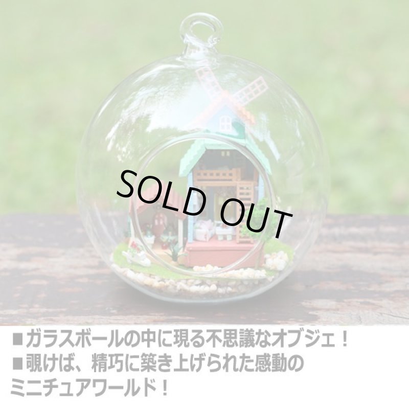 画像4: ガラスボールの中のミニチュアハウス「風車ハウス」[デザインフック付] (4)