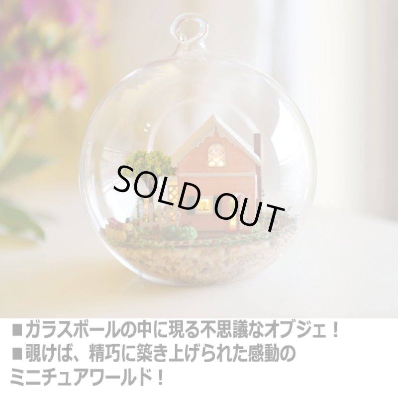 画像4: ガラスボールの中のミニチュアハウス「レールハウス」[デザインフック付] (4)