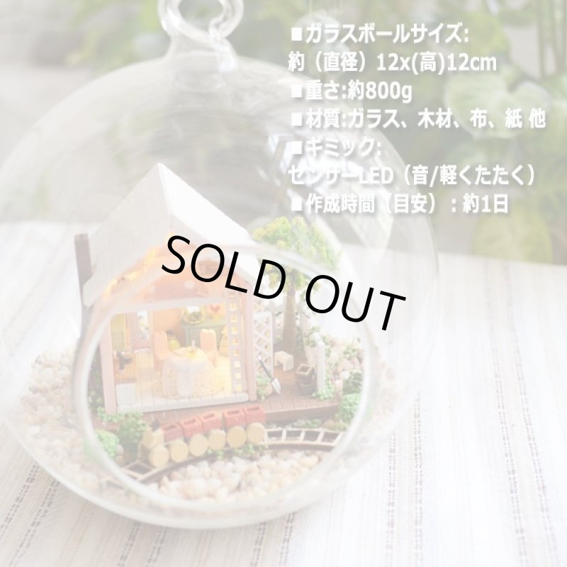 画像3: ガラスボールの中のミニチュアハウス「レールハウス」[デザインフック付] (3)