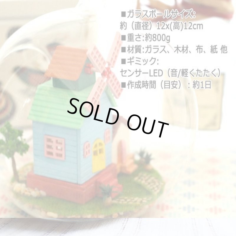 画像3: ガラスボールの中のミニチュアハウス「風車ハウス」[デザインフック付] (3)