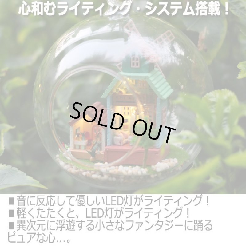 画像7: ガラスボールの中のミニチュアハウス「風車ハウス」[デザインフック付] (7)