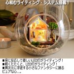 画像7: ガラスボールの中のミニチュアハウス「レールハウス」[デザインフック付] (7)