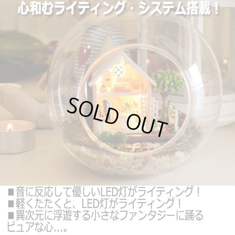 画像7: ガラスボールの中のミニチュアハウス「レールハウス」[デザインフック付] (7)