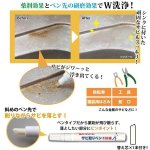 画像2: 細かいサビにも!「サビ取りペン110番」 (2)