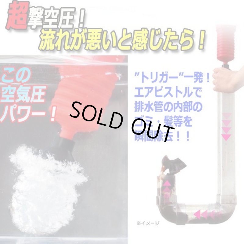 画像2: 加圧トリガー式「パイプレスキュー」 (2)