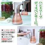 画像5: センサー式オートソープディスペンサー500ml (5)