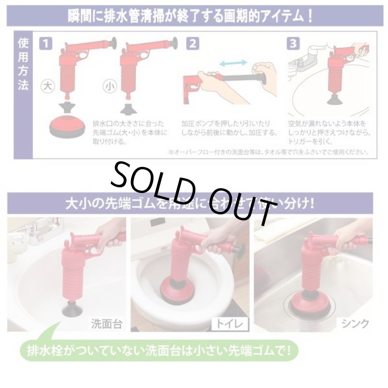 画像3: 加圧トリガー式「パイプレスキュー」 (3)