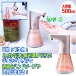 画像1: センサー式オートソープディスペンサー500ml (1)