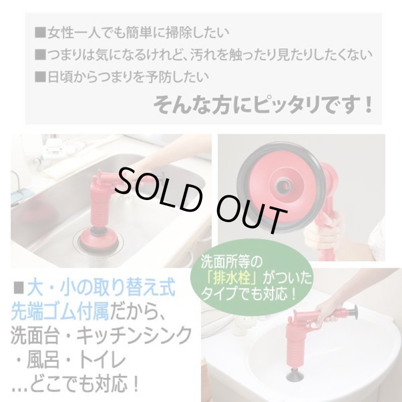 画像4: 加圧トリガー式「パイプレスキュー」 (4)