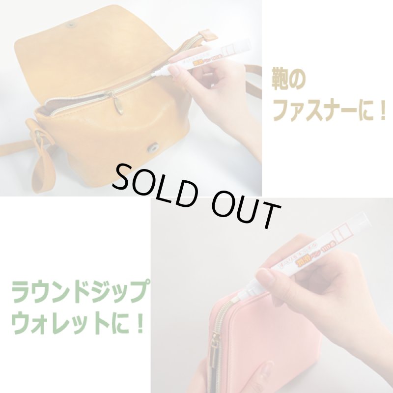 画像6: すべりをよくする「潤滑ペン110番」 (6)