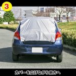 画像5: 収納できる簡単車用カバー (5)