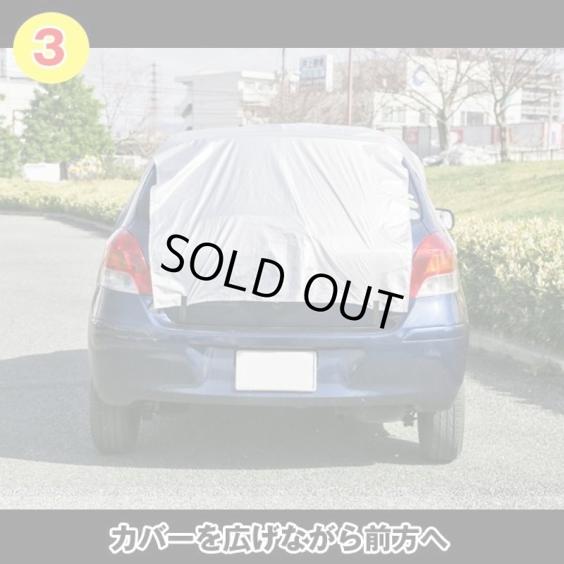 画像5: 収納できる簡単車用カバー (5)