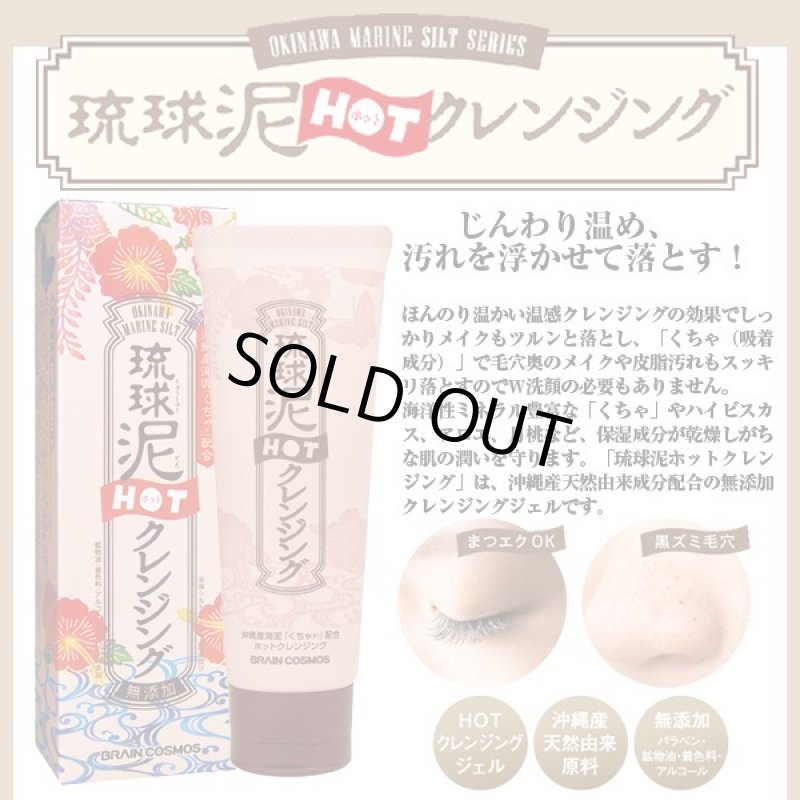 画像5: 琉球泥ホットクレンジング (5)