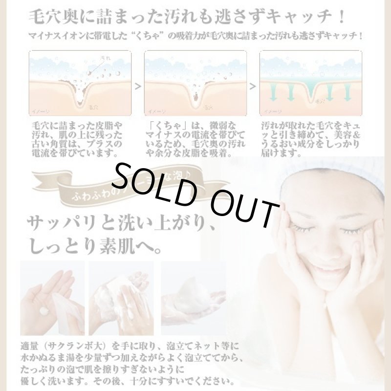 画像6: 琉球泥洗顔 (6)