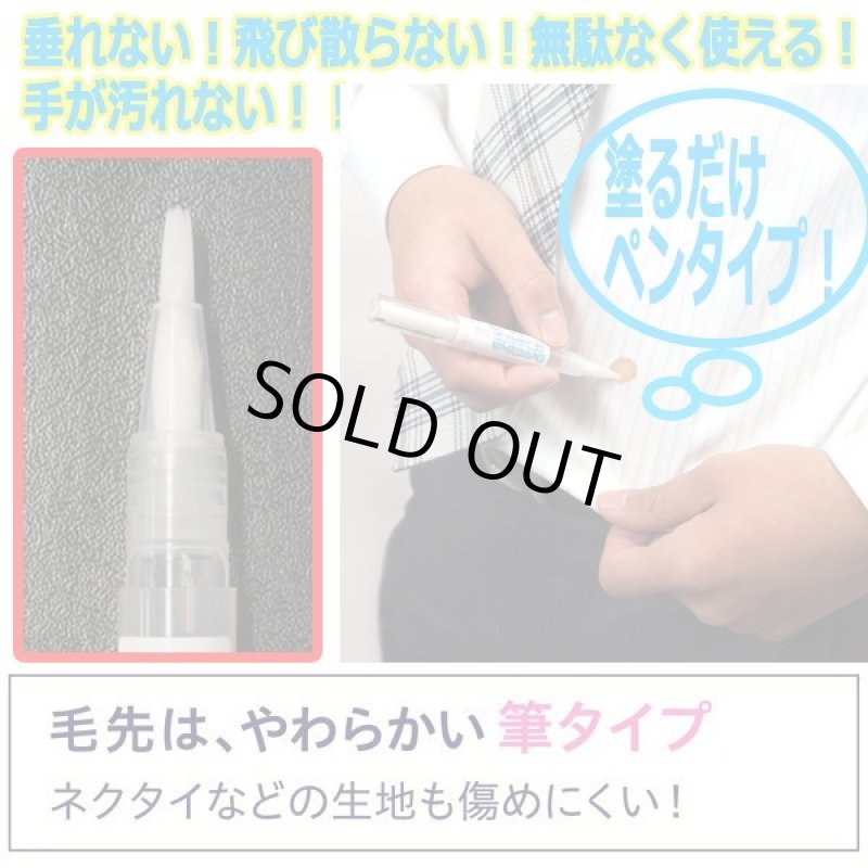 画像4: 持ってて良かった「衣類のシミ取り110番」 (4)