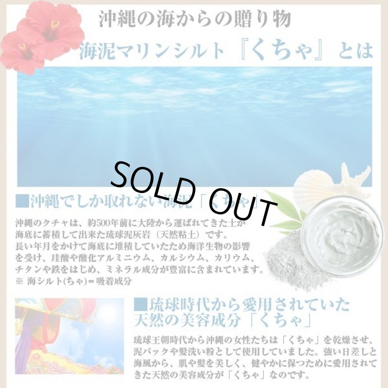 画像3: 琉球泥ホットクレンジング (3)