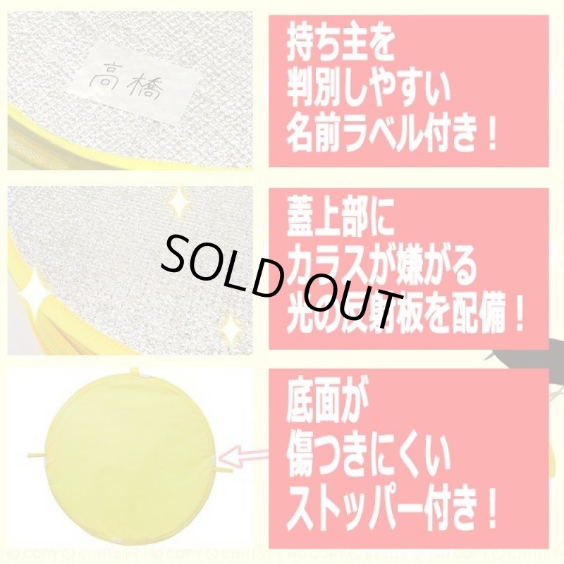 画像4: 折りたたみ式カラス対策ネットストッカー[1個] (4)