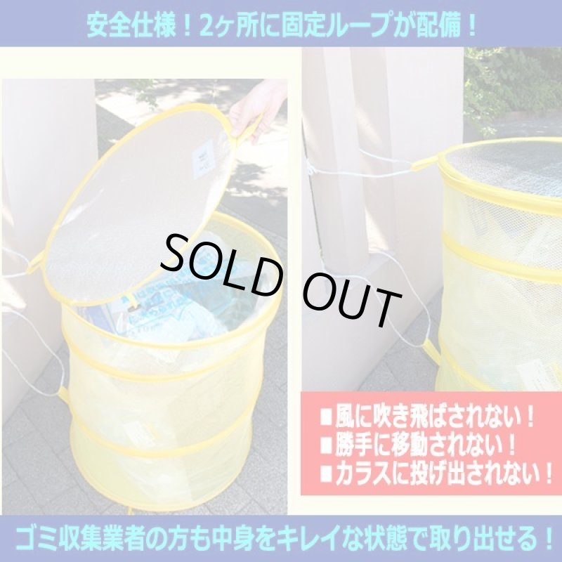 画像6: 折りたたみ式カラス対策ネットストッカー[1個] (6)