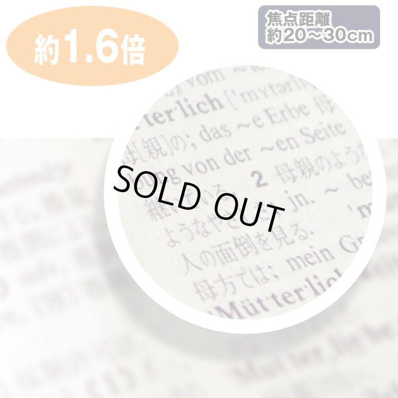 画像3: メガネ型ハンズフリールーペ（拡大鏡）1.6倍 (3)