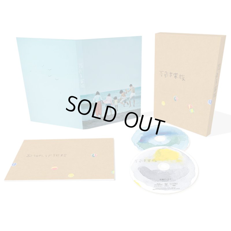 画像2: Blu-ray「万引き家族」豪華版 (2)