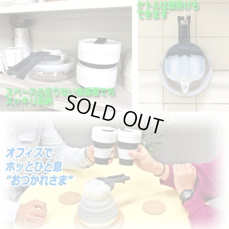 画像5: oritam[オリタム]折りたたみケトル&2カップセット (5)