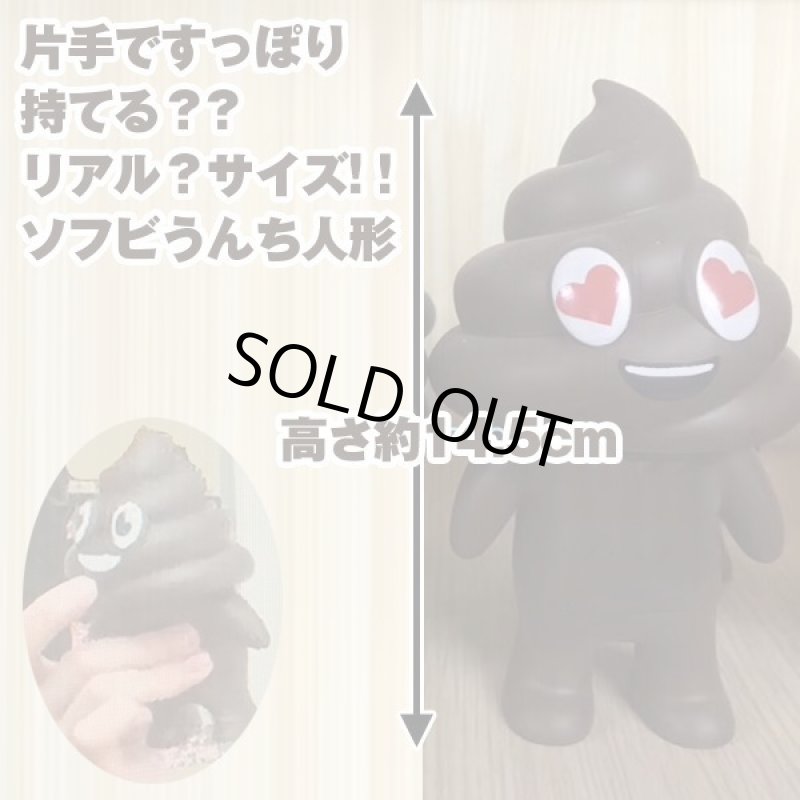 画像2: うんちドール2個セット (2)