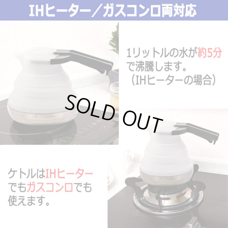 画像3: oritam[オリタム]折りたたみケトル&2カップセット (3)