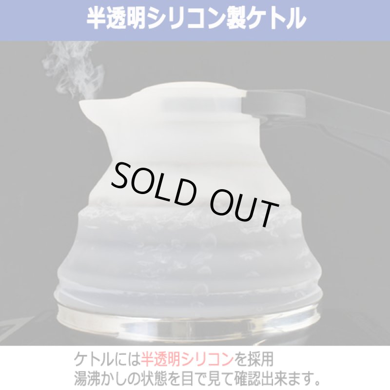 画像7: oritam[オリタム]折りたたみケトル&2カップセット (7)