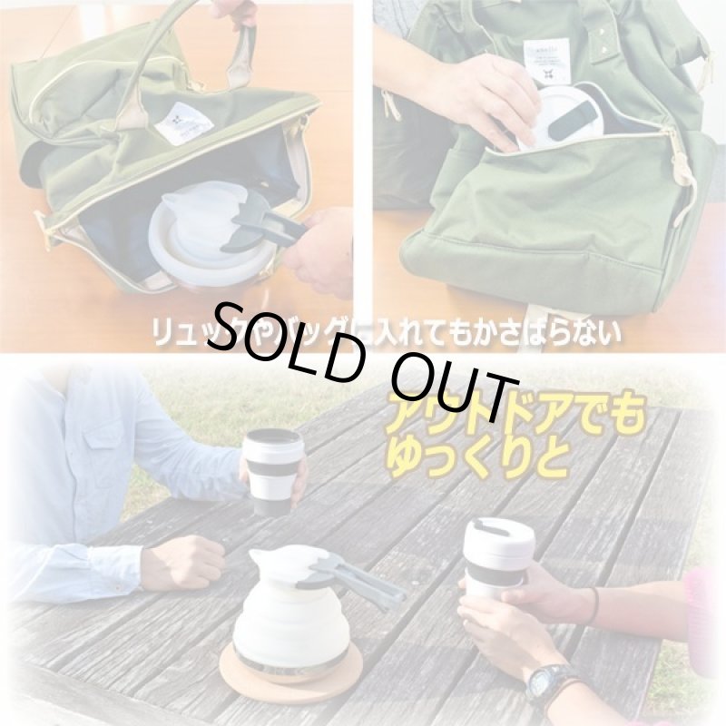 画像6: oritam[オリタム]折りたたみケトル&2カップセット (6)