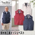 画像1: TROY BROS(トロイブロス) 撥水加工裏メッシュベスト (1)