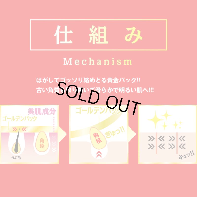 画像5: OTOKO KAKUMEI超ごっそりゴールドパックお得な3本セット  (5)