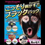 画像1: OTOKO KAKUMEIごっそり剥がすブラッククリアパック (1)