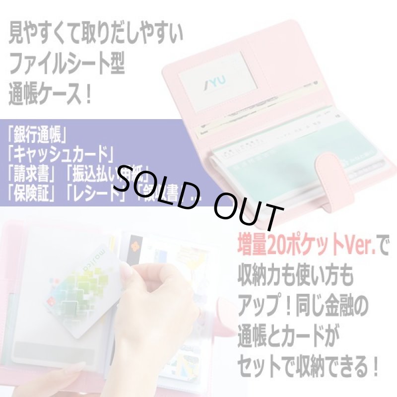 画像3: ディズニー通帳ファイルケース[20ポケットVer.] (3)