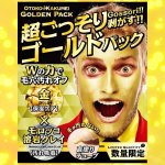 画像1: OTOKO KAKUMEI超ごっそりゴールドパック　 (1)