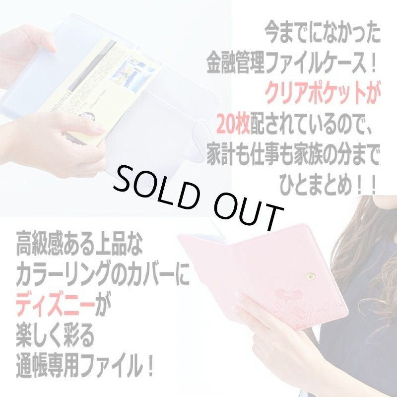 画像2: ディズニー通帳ファイルケース[20ポケットVer.] (2)