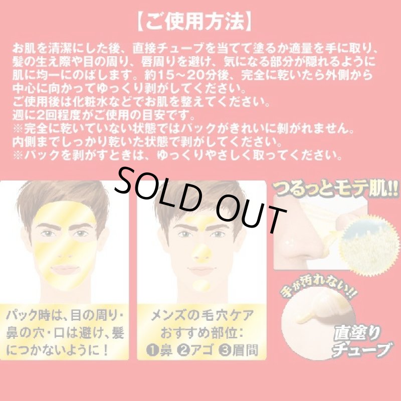 画像6: OTOKO KAKUMEI超ごっそりゴールドパックお得な3本セット  (6)