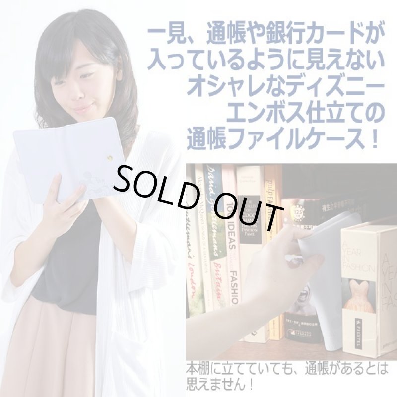 画像5: ディズニー通帳ファイルケース[20ポケットVer.] (5)